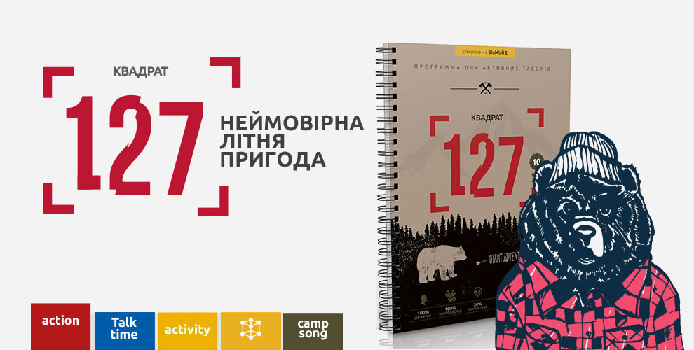 Квадрат 127